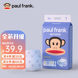 Paul Frank 大嘴猴 蓝装婴儿纸尿裤超薄柔软亲肤干爽尿不湿 纸尿裤 S62片(3-5KG)