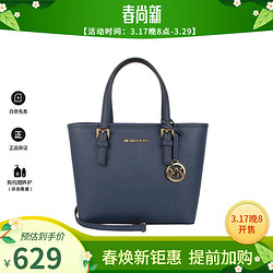 MICHAEL KORS 迈克·科尔斯 迈克.科尔斯（MICHAEL KORS）MK 女包Jet Set Travel系列手提单肩斜跨包 藏蓝色35T9GTVT0L NAVY