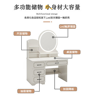 普派梳妆台卧室化妆台欧式轻奢梳妆柜收纳一体柜带妆镜LED灯椅子 【白色】单桌+圆镜