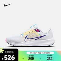 耐克（NIKE）男子公路跑步鞋 PEGASUS 40 DV3853-105 46