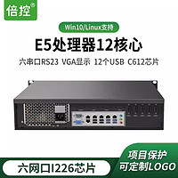 倍控E5主机服务器2U工控机机架式软路由2.5G多网卡多6串口linux电脑E3 X99 C612芯 2U机架式灰色机箱 6串口（Win10系统） E5-2650V4 8G内存+128G固态