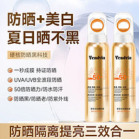 Vendvia 安歌依防晒喷雾150ml面部身体小金瓶户外防晒霜清透清爽SPF50+ 2瓶