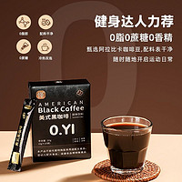 怿 美式黑咖啡速溶咖啡粉无蔗糖0正品官方旗舰店学生咖啡液咖啡豆