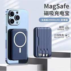 定胜 磁吸无线充电宝20000毫安自带线快充Magsafe适用于iphone13苹果1412promax薄小巧便携