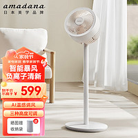 Amadana 日本空气循环扇电风扇家用负离子落地扇非静音电扇直流变频风扇大风量涡轮对流换气扇 C13富士白