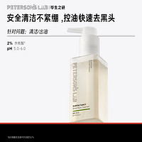 百亿补贴：毕生之研 水杨酸洁颜蜜 120ml