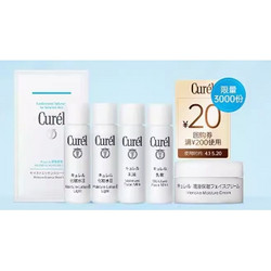 Curél 珂润 保湿乳霜 10g+保湿水 8ml*2+保湿乳液 8ml*2+面膜