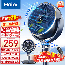 Haier 海尔 自营6期免息 Haier 海尔 HFX-Y2340A 空气循环