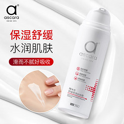 Ascara 阿卡兰 舒缓保湿安肤霜 50g