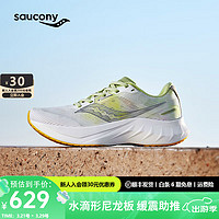 Saucony索康尼浪潮2代跑鞋女中考体育转用鞋减震训练进阶跑步运动鞋子 白绿2 36