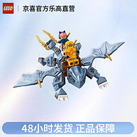 LEGO 乐高 幻影忍者系列71810幼龙阿尤男孩女孩生日礼物拼插积木