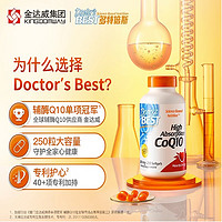 Doctor's BEST 多特倍斯 辅酶Q10还原型软胶囊 100mg 60粒