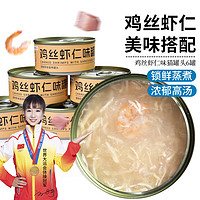 萌小贝 鸡丝虾仁猫罐头6罐（85g/罐）  宠物湿粮零食 猫零食