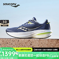 Saucony索康尼胜利21女跑鞋缓震透气训练跑步运动鞋子Triumph胜利21 浅紫111【新】 35.5