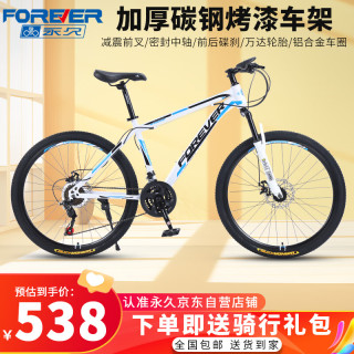 永久（FOREVER）山地自行车成人学生男女 M580黑灰辐条轮26英寸21速