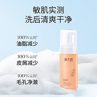 88VIP：simpcare 溪木源 山茶花舒缓温和洁面泡沫 100ml