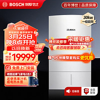 博世（BOSCH）壁挂炉欧洲贵族30KW 冷凝机欧洲贵族 一级能耗 两用采暖炉 LL1GB Q30-(ZWB30-3A G)