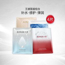 MARUBI 丸美 多功效面膜4片尝鲜奶皮雪绒花深润多肽面膜派样