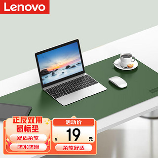 Lenovo 联想 ThinkPad 思考本 联想（Lenovo）拯救者大号学习游戏办公鼠标垫小新笔记本电脑桌垫双面pu防水皮革学生A3(900mm