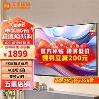 Xiaomi 小米 电视55英寸高刷版  EApro55高刷版