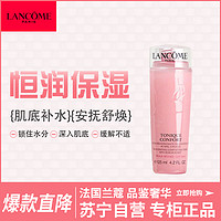 LANCOME 兰蔻 清滢柔肤水 125ml　兰蔻清滢保湿柔肤水125ml　兰蔻小粉水