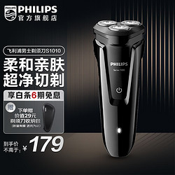 PHILIPS 飞利浦 男士电动剃须刀 S1010 普通装