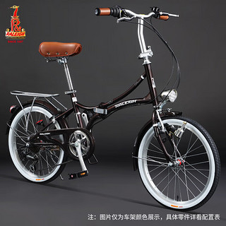 RALEIGH 兰令 折叠自行车超轻便携变速迷你单车20寸免安装男女款 琥珀赤棕 20寸