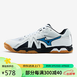 mizuno美津浓男子乒乓球运动鞋透气稳定减震wavemedalrise41码