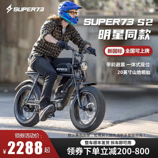 爱撒图（XXTOO）super73电动车 山地越野电动自行车Y1S1S2RX高颜值复古电助力单车 S2-A8电机/7档变速 18安(续航约36公里)