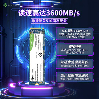 酷鱼510 M.2 NVMe 固态硬盘 1TB PCIe3.0