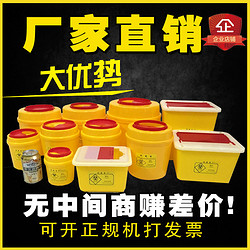 医疗利器盒一次性锐器盒筒黄色废物圆形方形垃圾桶医院诊所用卫生