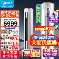 Midea 美的 2匹/3匹 智行YH200(1) 全直流变频冷暖 空调柜机 新一级能效 圆柱客厅立式空调