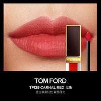 TOM FORD 黑金唇釉 #129 CARNAL RED 欢愉（新客赠 香水2ml*1）