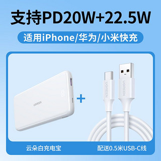 充电宝 10000毫安轻薄PD22.5W适用苹果15华为小米手机快充