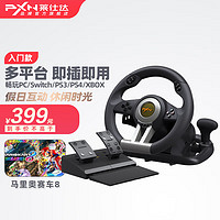 莱仕达(PXN)V3赛车游戏方向盘模拟器xbox PS3/4 欧卡2模拟驾驶极品飞车 地平线5/4 switch马里奥赛车8 黑色