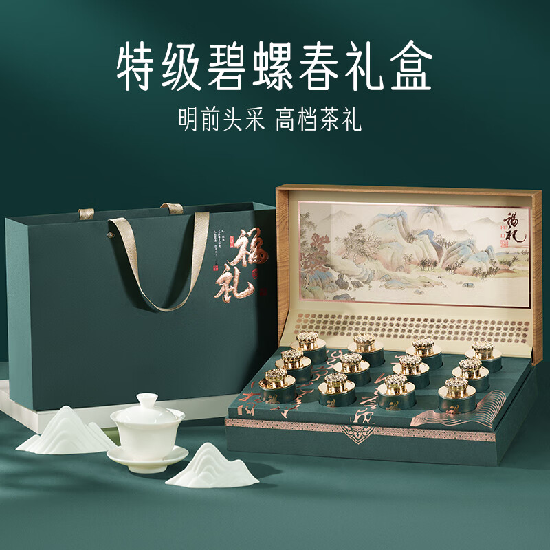创帝茶叶 碧螺春礼盒2024新茶明前特级绿茶高档长辈客户高端春茶 特级碧螺春礼盒120g