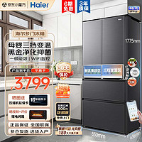 Haier 海尔 -冰箱 年度新品 嵌入式四开门法式多门风冷无霜母婴三档变温变频家用大容量电冰箱 467L