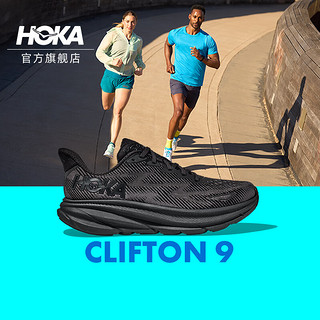 HOKA ONE ONE女款夏季克利夫顿9跑步鞋CLIFTON 9 C9缓震轻量防滑 黑色/黑色-宽版 37