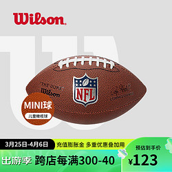 Wilson 威尔胜 NFL官方赛事牛皮球美式足球儿童学生训练比赛成人橄榄球PU WF3002801CNMI-PVC球