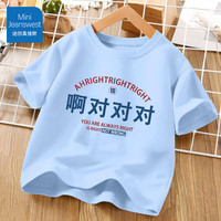 迷你真维斯 MINI JEANSWEST迷你真维斯男女童宝宝半袖上衣儿童趣味文字纯棉短袖t恤薄款夏装 【纯棉A类】对对对天蓝 130