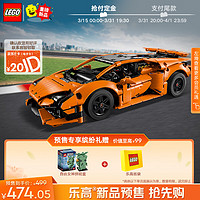 乐高（LEGO）积木机械组42196橙色兰博基尼Huracán9岁+儿童玩具