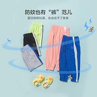 88VIP：迷你巴拉巴拉 儿童夏季天丝防蚊裤