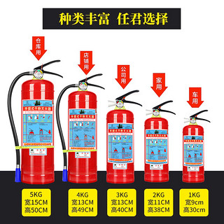 手提式家用灭火器4kg干粉4公斤车用店用1kg2kg3kg5kg8kg消防器材