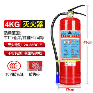 手提式家用灭火器4kg干粉4公斤车用店用1kg2kg3kg5kg8kg消防器材