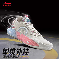 LI-NING 李宁 全城12篮球鞋专业比赛鞋男鞋2024春款减震字母刺绣运动鞋 月光灰-5 44