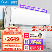 Midea 美的 空调挂机 1.5匹/新一级能效全直流变频冷暖壁挂式卧室空调 双节能低噪 智能除菌大风量1.5匹 一级能效