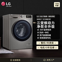 LG 乐金 13公斤滚筒洗衣机 FD13PW4