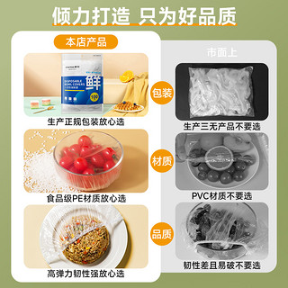 CHAHUA 茶花 一次性保鲜膜套罩食品级专用保鲜袋浴帽式家用带松紧剩菜碗pe