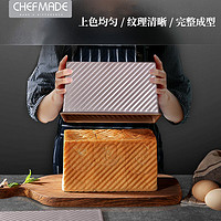 CHEFMADE 学厨 吐司模具450克 烘焙家用长方形不沾小土司盒子烤吐司面包模具