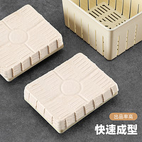 惬艺 小型做豆腐模具家用自制豆腐盒子DIY压做豆腐的框豆腐干工具套装